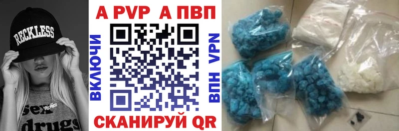 купить закладку  Нолинск  APVP СК КРИС 