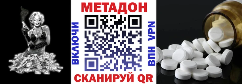 МЕТАДОН VHQ  Нолинск 