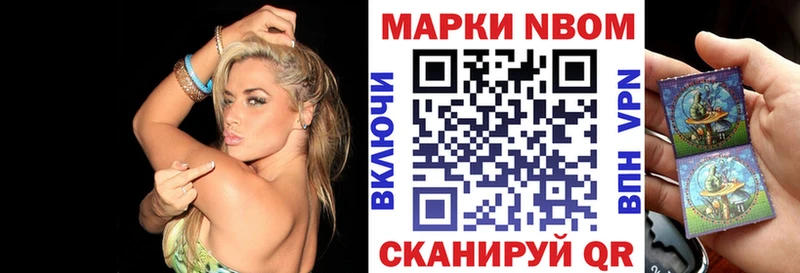 Марки N-bome 1,8мг  Нолинск 